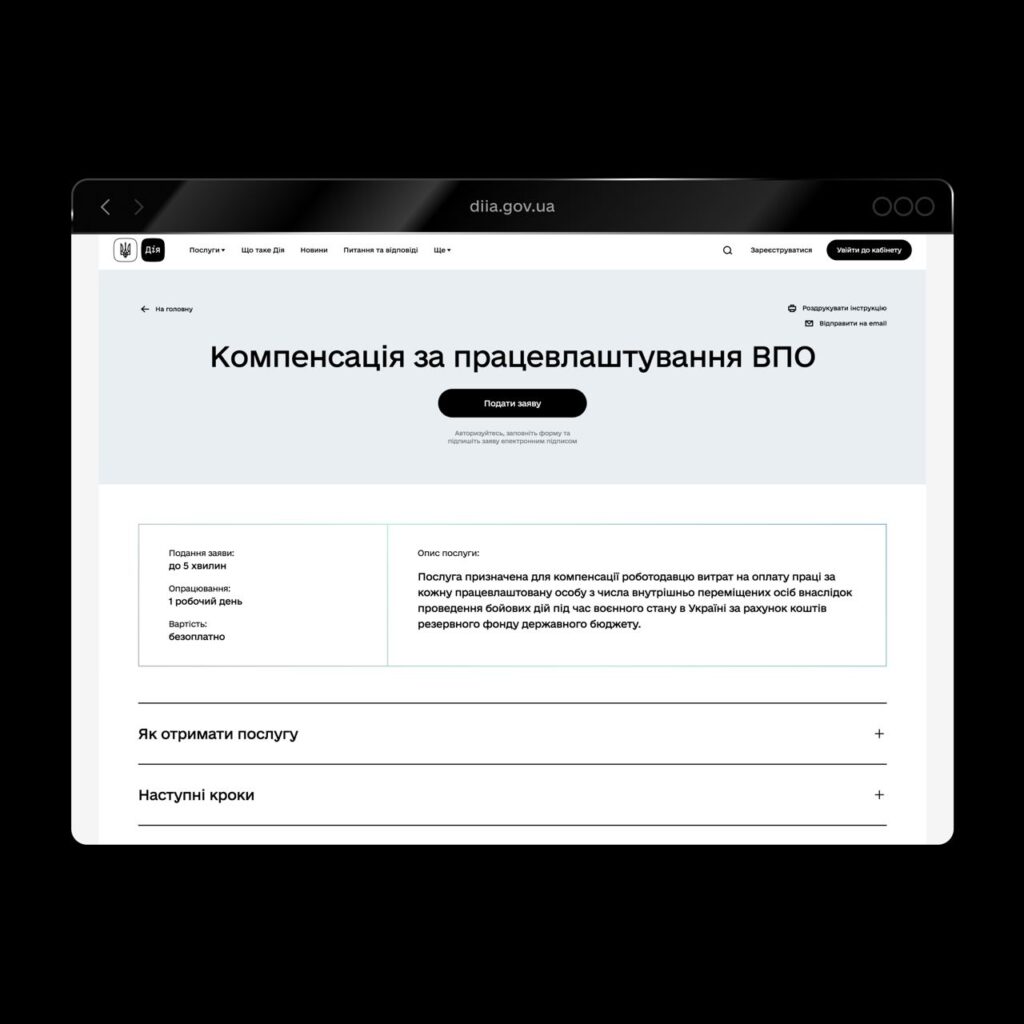 Предпринимателям через «Действие» заплатят 6,5 тысячи гривен за трудоустройство переселенцев: как получить средства