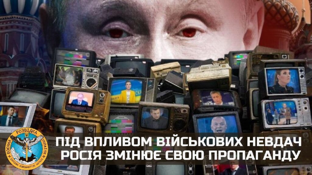 Кремлевская пропаганда готовит россиян к поражению РФ в войне против Украины — разведка