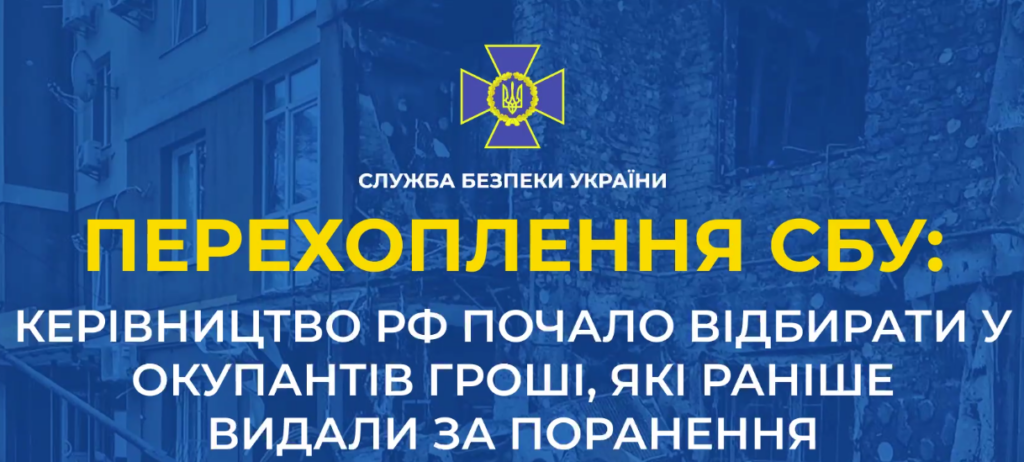 Российских военных заставляют возвращать деньги, полученные за ранения