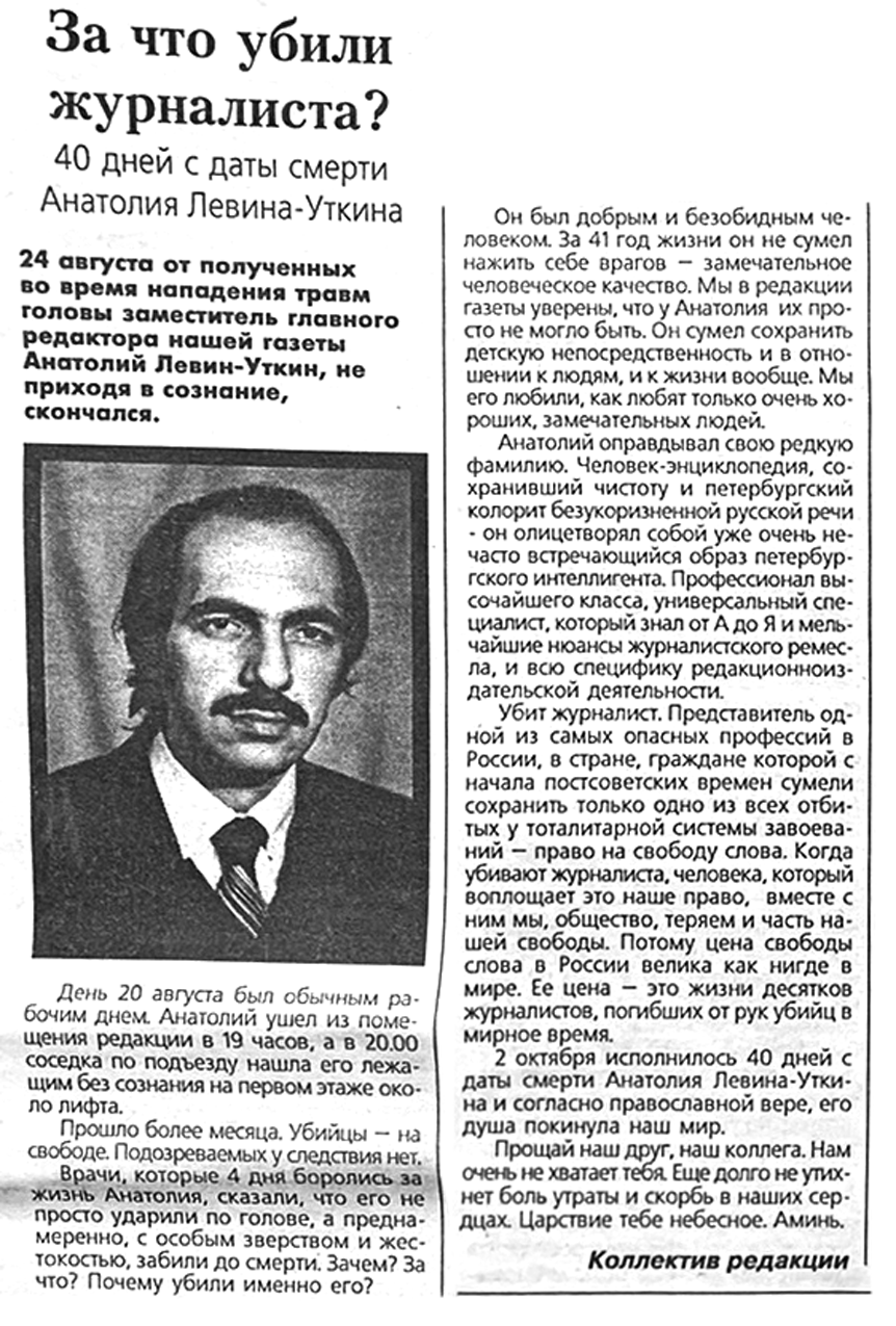 Некро : svoboda.org