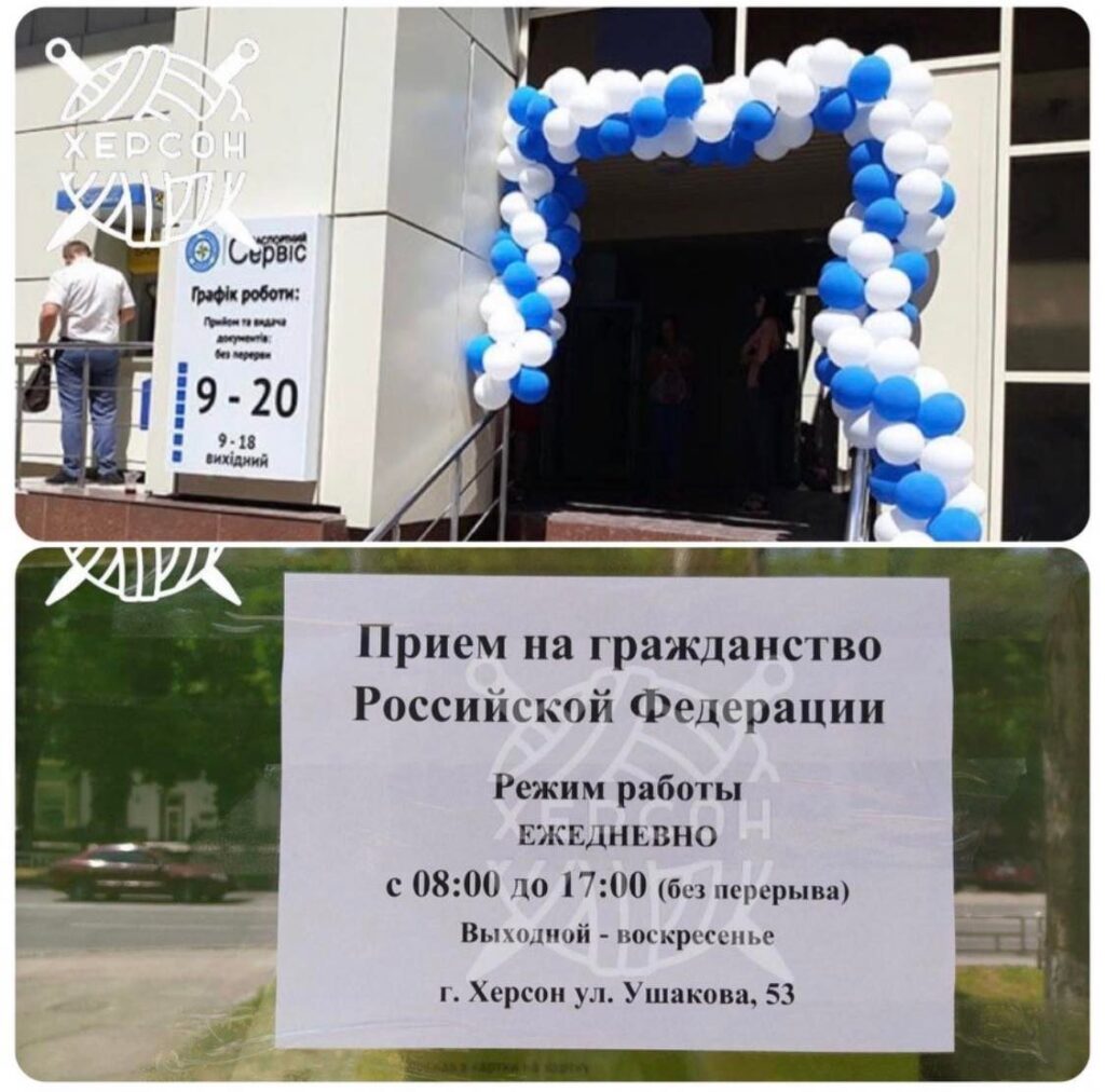 Окупанти захопили паспортний сервіс у Херсоні й намагаються роздавати містянам “громадянство РФ”