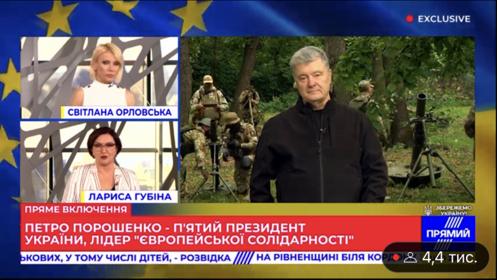 Порошенко про членство в ЄС: ми всі маємо об’єднатися і рухати країну вперед