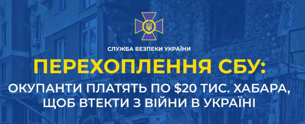 Російські загарбники готові платити по 20 тисяч доларів, щоб втекти з України