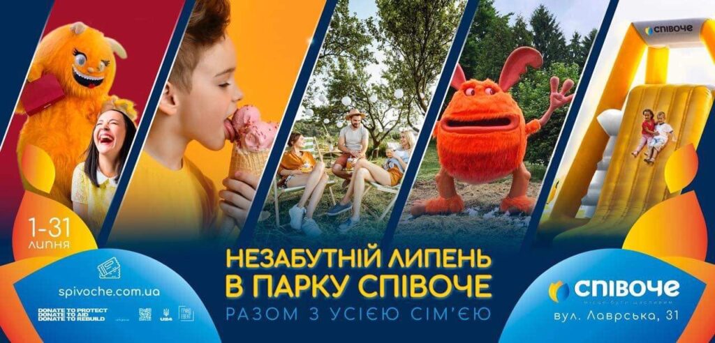 Для тих, хто в столиці: Співочий парк запрошує українців провести спекотне літо разом