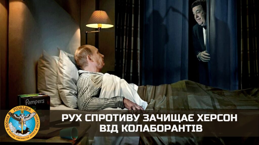На вулиці Рєпіна отримали квиток на концерт Кобзона: у Херсоні підірвали “поліцейських” окупантів – ГУР