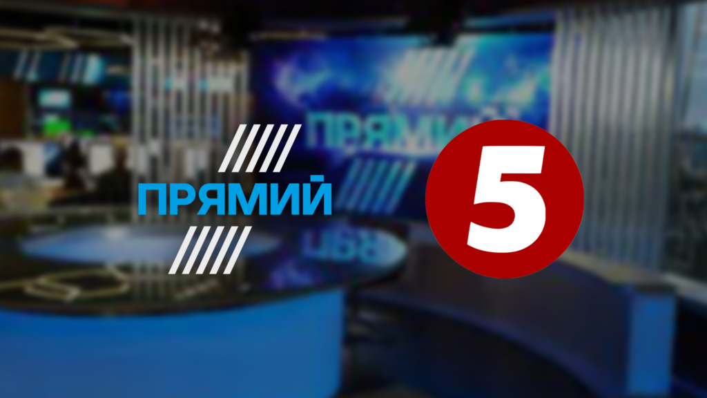 “Прямий” та “5 канал” знову звертаються до РНБО і Нацради із закликом виділити слот у телемарафоні “Єдині новини”