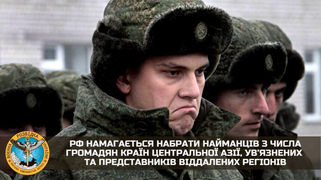 Россия набирает наемников среди представителей отдаленных регионов и заключенных