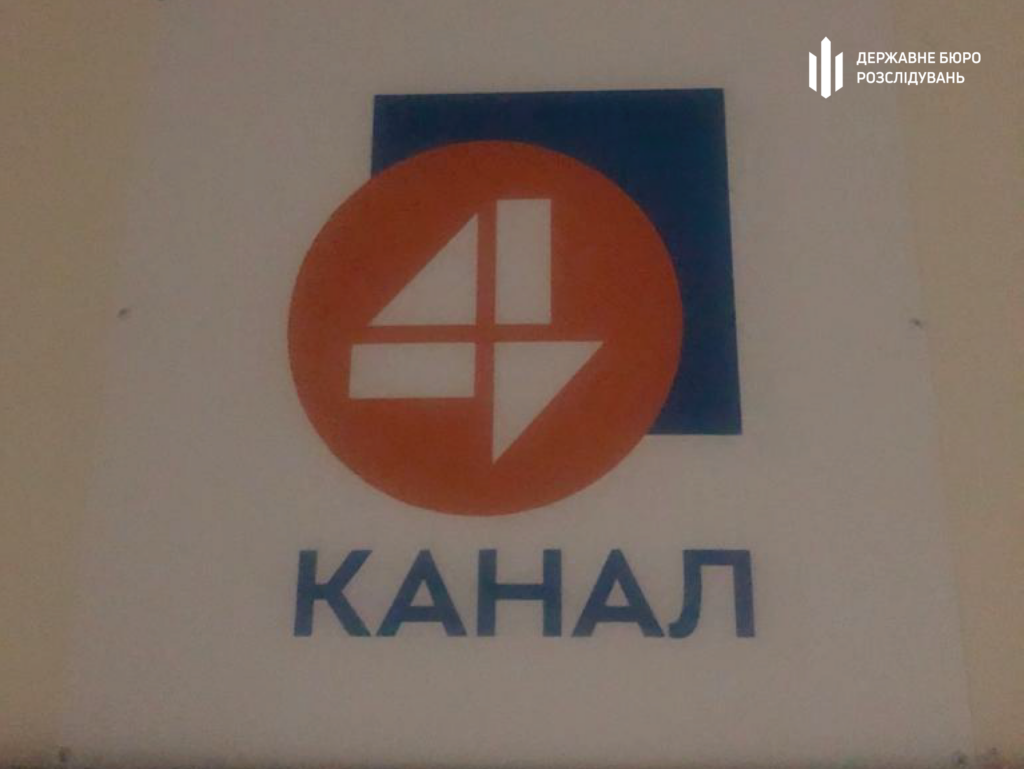 ДБР провело обыск на телеканале бывшего «слуги» Ковалева