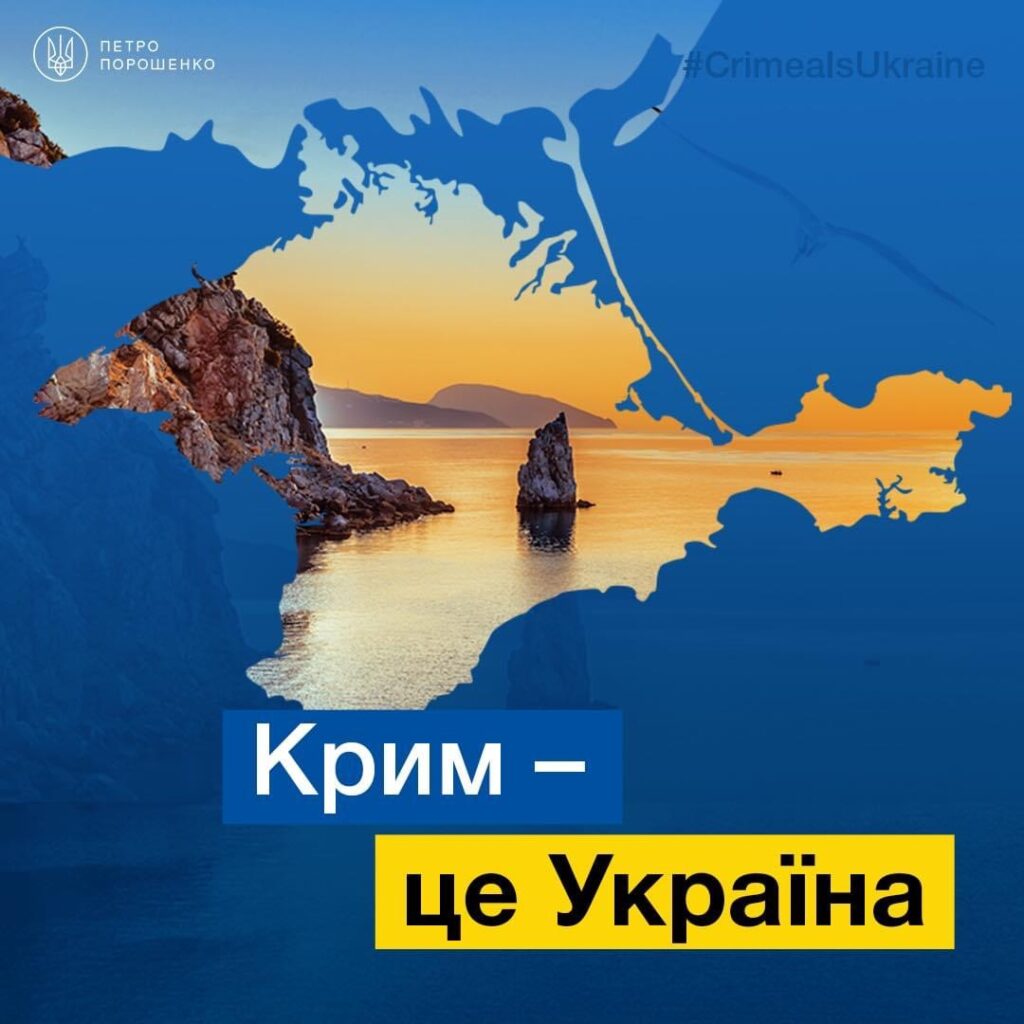 Перемога України у війні має стати головною темою «Кримської платформи» – Петро Порошенко