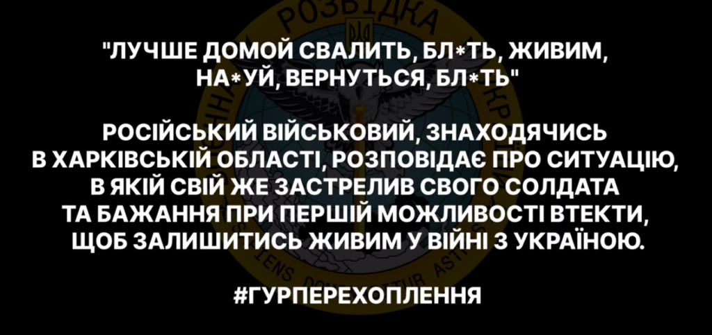 «П**дить» командиров и уезжать отсюда»: российский оккупант рассказал о плачевном состоянии армии РФ под Изюмом