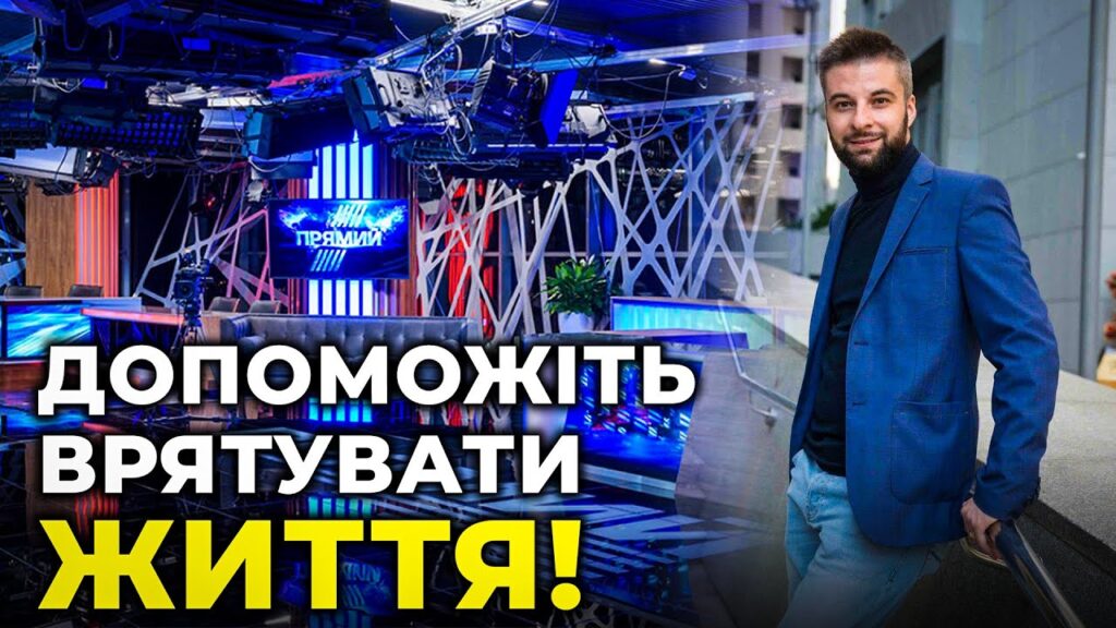 «Прямой» просит зрителей о помощи: сотрудник телеканала срочно нуждается в лечении