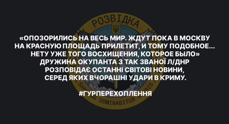 “Скоро по Червоній площі прилетить”: окупанти у паніці через вибухи на аеродромі у Криму