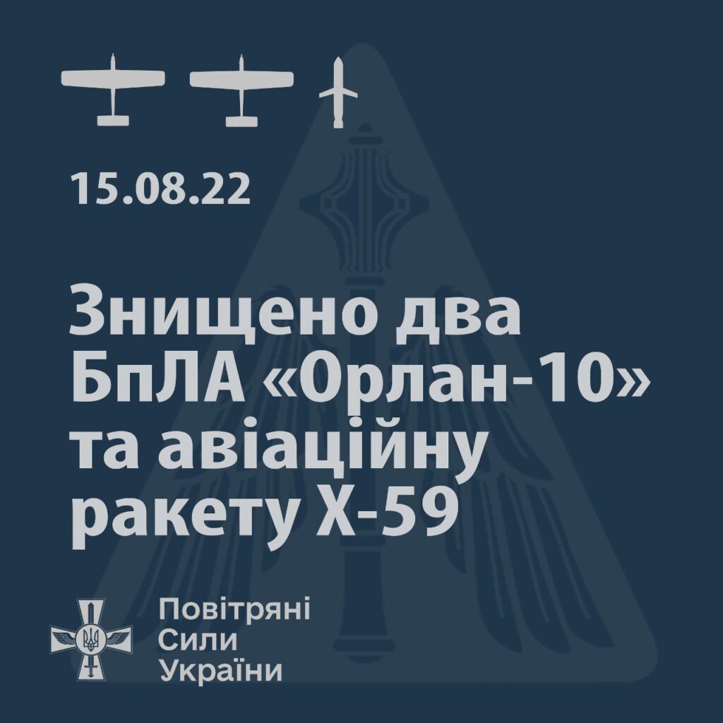Протиповітряна оборона ЗСУ збила ракету над Запорізькою областю