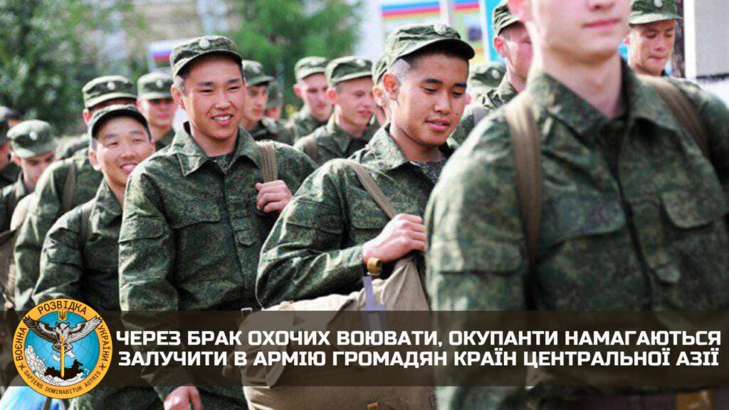 Щоб поповнити втрати: Кремль намагається мобілізувати чоловіків з Центральної Азії