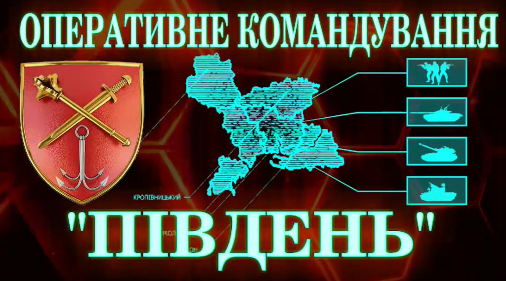 За добу знищено 57 загарбників, 30 одиниць бойової техніки та три склади боєприпасів – ОК “Південь”