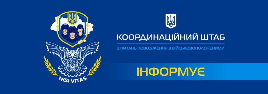 Україна повернула з російського полону ще 14 своїх захисників