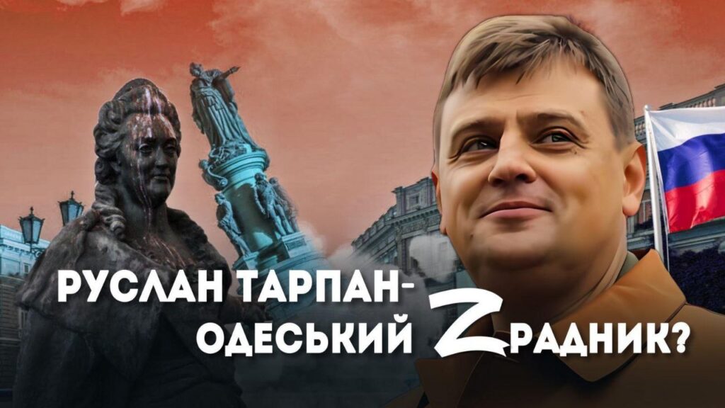Бізнесмен-утікач Тарпан, що спричинив екологічну кризу в Одесі, працює на рф?