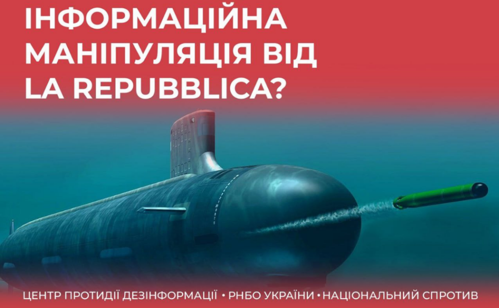 “Ядерний апокаліпсис” скасовується: у ЦПД заперечили інформацію про випробування РФ торпеди “Посейдон”