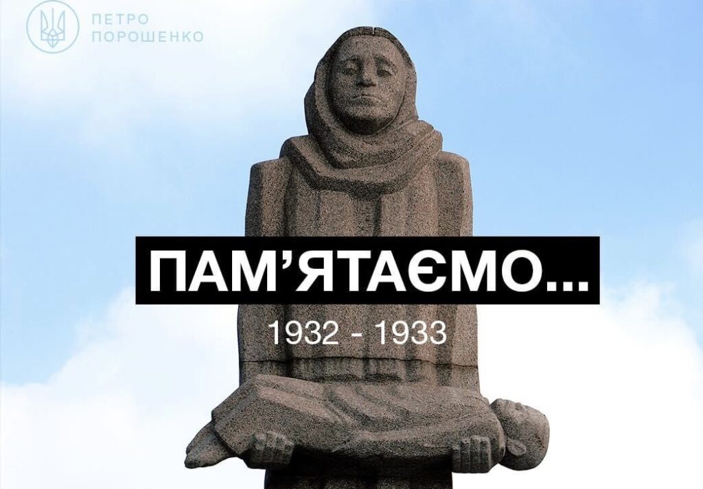 Цей злочин радянсько-російської імперії не має терміну давності – Порошенко про Голодомор