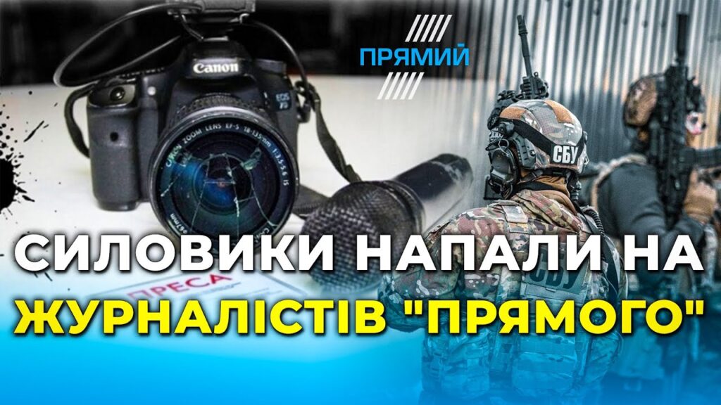 В Днепропетровской области журналиста и оператора телеканала «Прямой» избили силовики