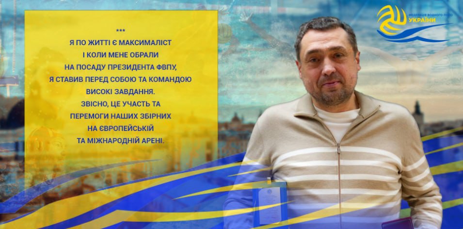 Війна нас усіх змінила, але не зламала – президент ФВПУ Олександр Свіщов