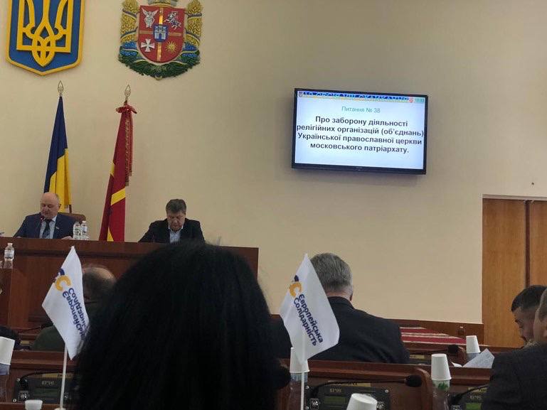 Ще одна облрада підтримала звернення «Євросолідарності» про заборону російської церкви в Україні