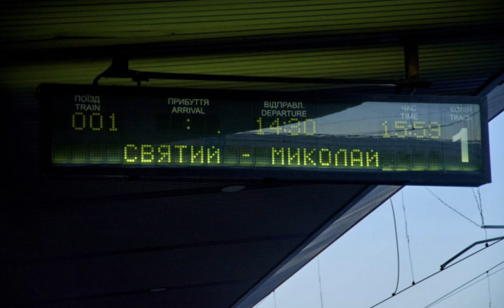 Поїзд святого Миколая вирушив до деокупованих територій України