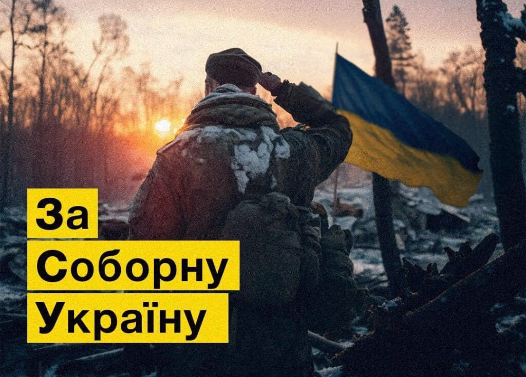 Соборність України це те, що увійшло у нашу плоть і кров – Порошенко
