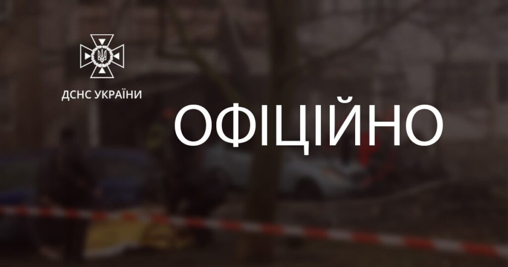 14 загиблих, з них – одна дитина: ДСНС оприлюднила остаточні дані щодо жертв у Броварах