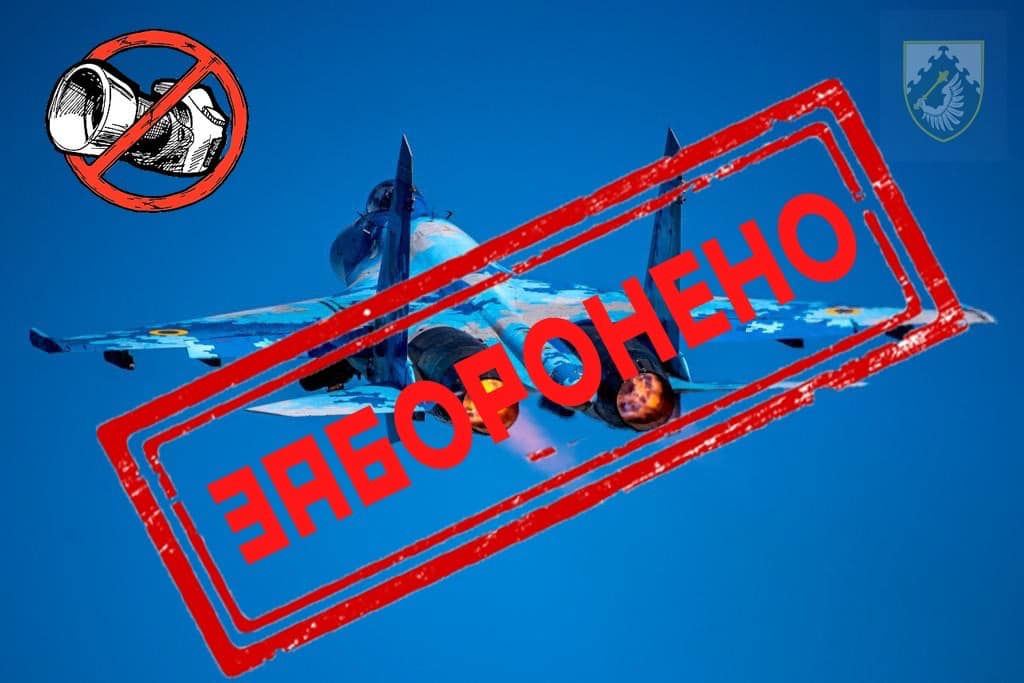 Работает авиация: в ВСУ призвали жителей Черниговской и Сумской областей сохранять информационную тишину