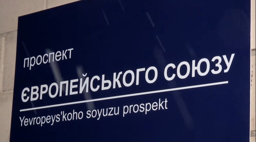 Перейменувати Повітрофлотський у проспект Європейського Союзу: депутати “Євросолідарності” закликають довірити рішення киянам
