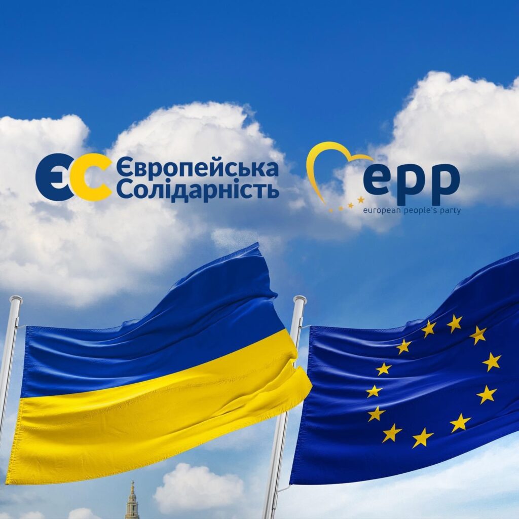 «Євросолідарність» отримає статус Асоційованого члена Європейської народної партії – Порошенко