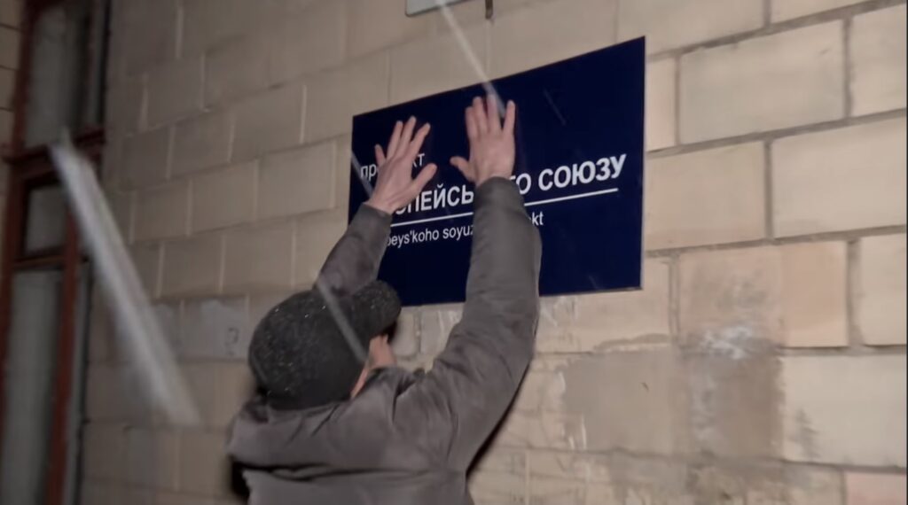 Переименование Воздухофлотского в проспект Европейского Союза: Борис Кушнирук провел символическую акцию