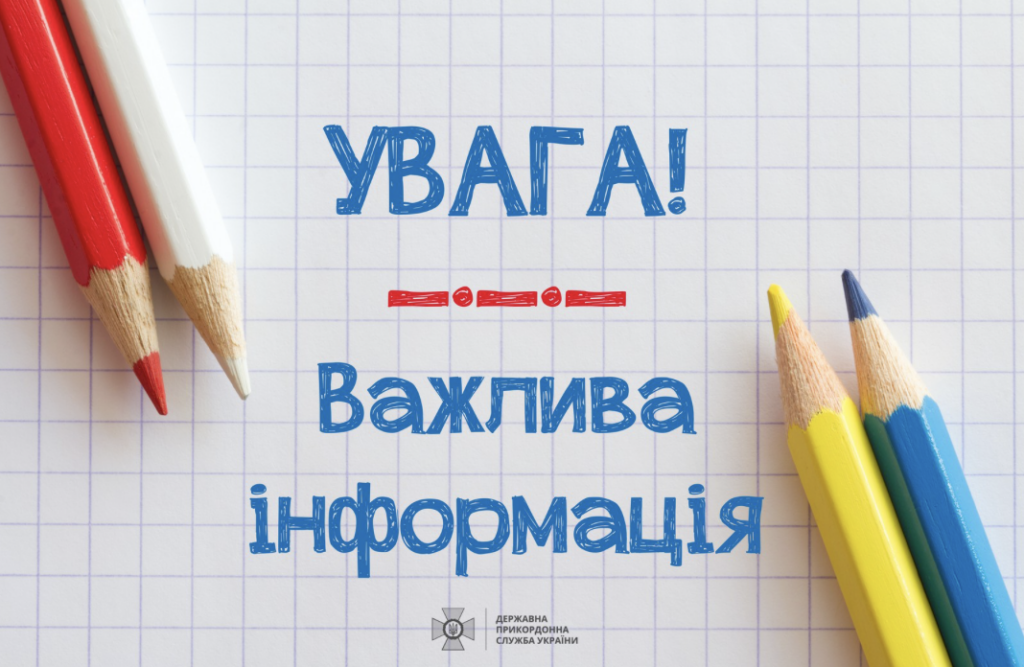 Поляки влаштували акцію протесту на кордоні з Україною