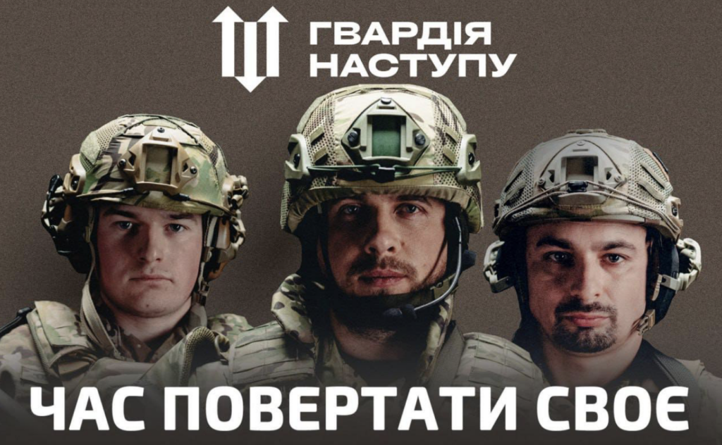 До “Гвардії наступу” подали заявки майже дев’ять тисяч українців