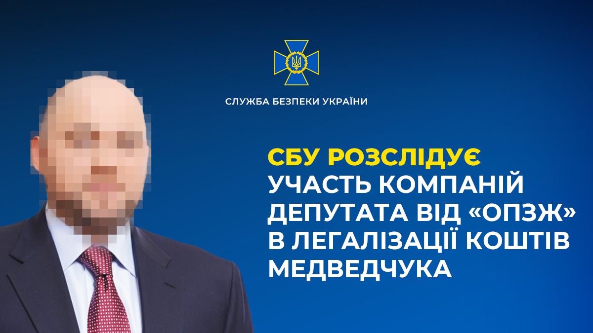 Telegram-канал СБУ