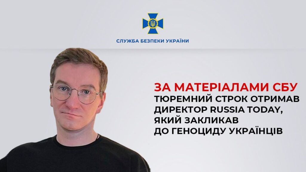 Закликав вбивати українських дітей: пропагандиста Красовського засудили на п’ять років з конфіскацією майна