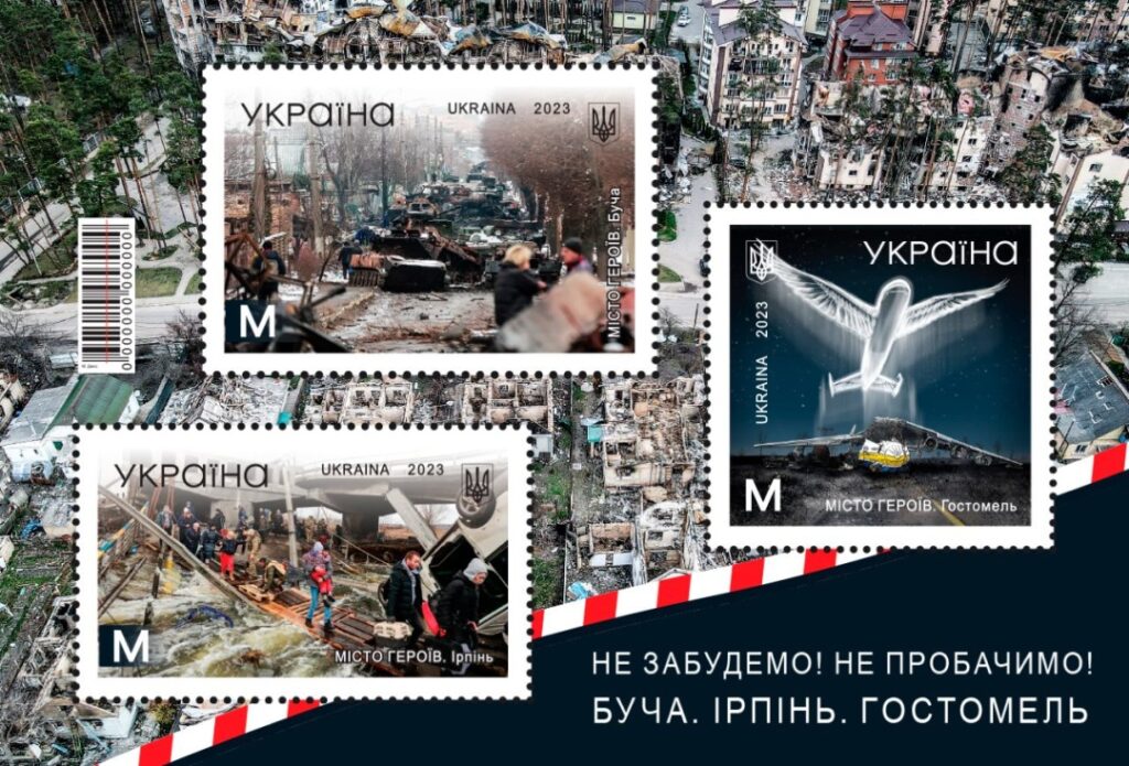 До річниці звільнення: “Укрпошта” випустить марку “Не забудемо! Не пробачимо! Буча. Ірпінь. Гостомель”