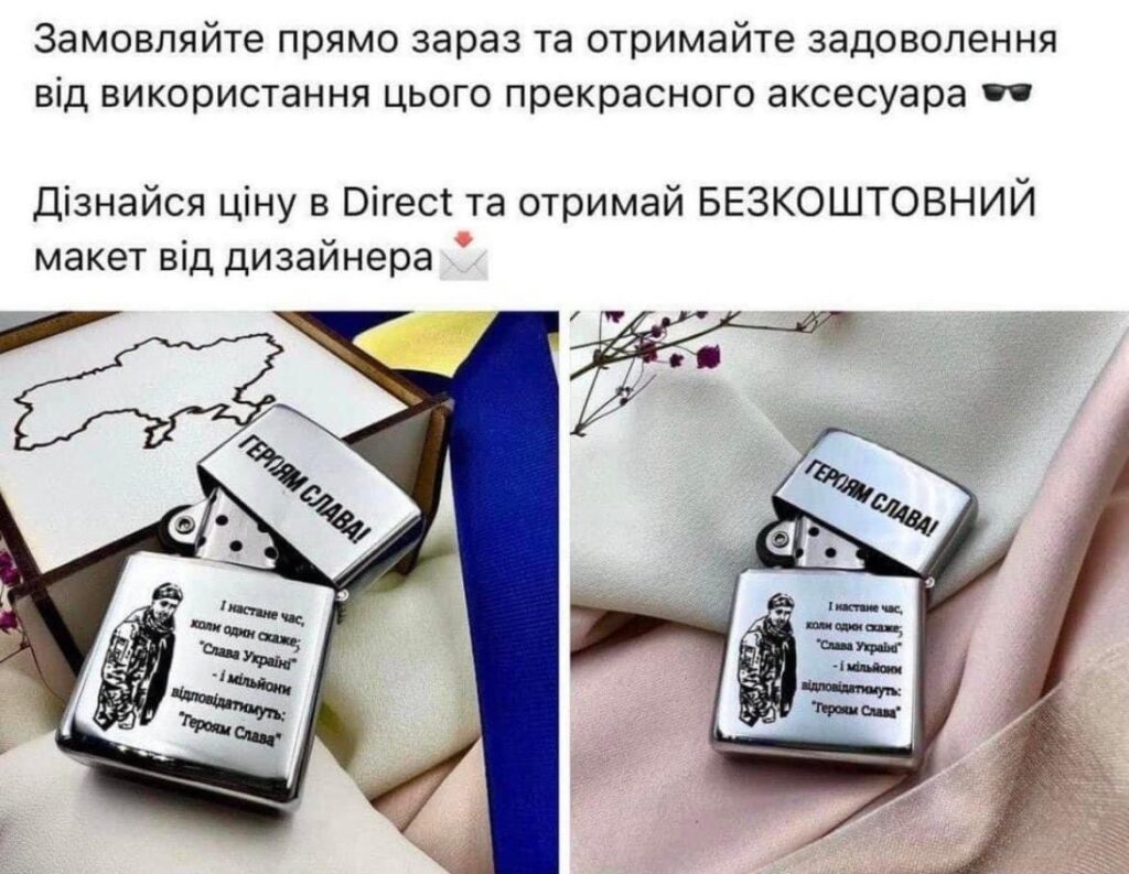 Треба припинити цей комерційний хайп: депутати з «ЄС» пропонують обмежити використання в рекламі чутливих для суспільства назв