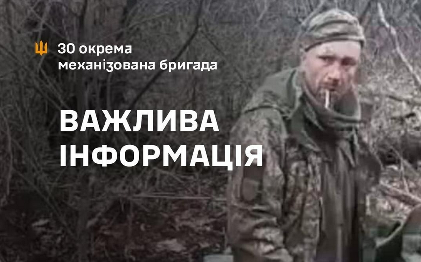 Убитый за слова «Слава Украине» безоружный украинский пленный, вероятно, служил в 30-й ОМБр — пресс-центр бригады