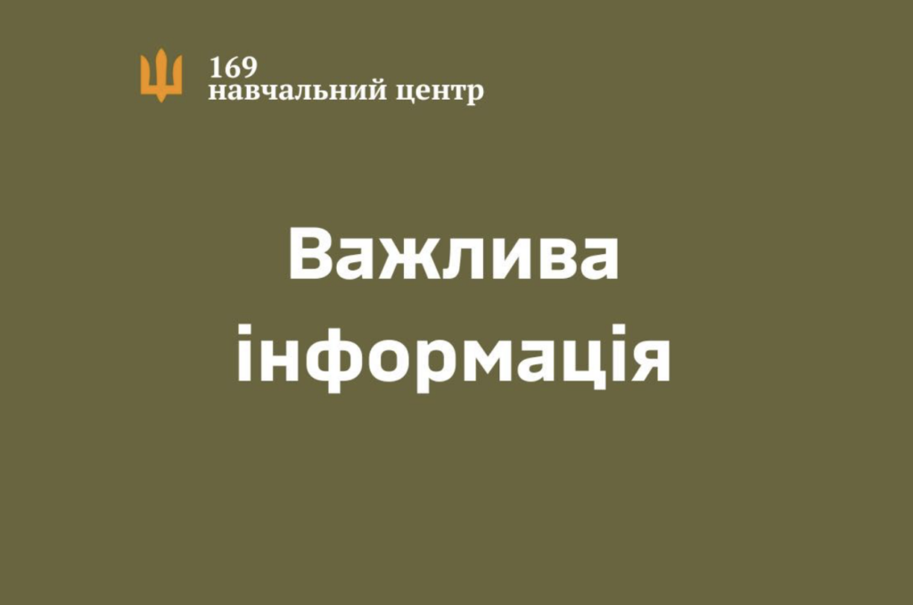 У навчальному центрі “Десна” загинули четверо військових