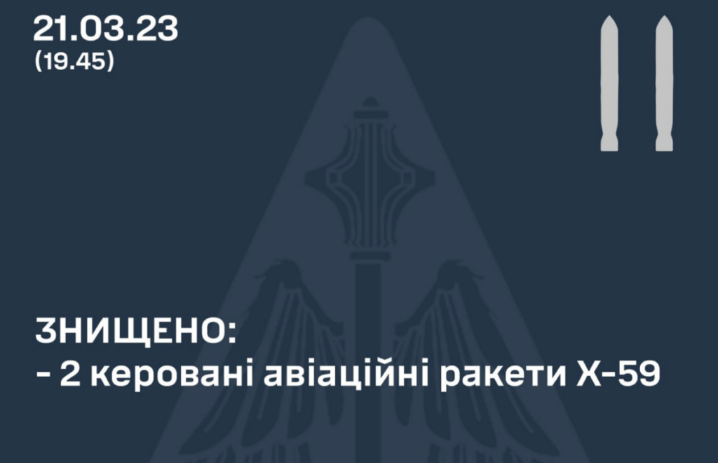 Повітряні сили знищили дві ракети X-59 у небі над Одещиною