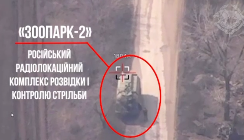 Украинские бойцы уничтожили артиллерийский разведывательный комплекс «Зоопарк-2»: видео
