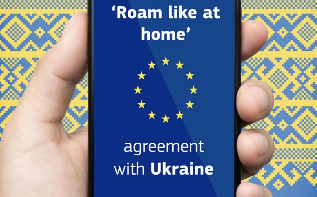 Роумінг з Євросоюзом: завершено офіційну процедуру внесення змін до Угоди про асоціацію.