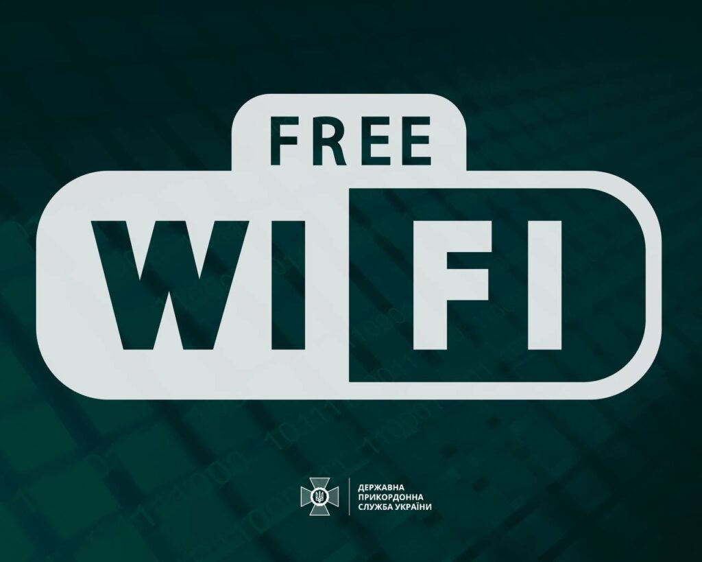 На західному кордоні України запрацює безплатний Wi-Fi у пунктах пропуску: перелік