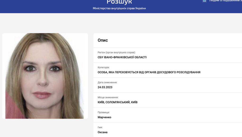 Дружину Медведчука Марченко оголосили у розшук