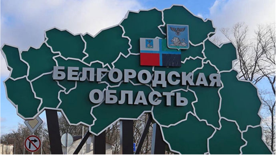 Україна готова розглянути звернення щодо евакуації цивільних з Бєлгородської області – ГУР