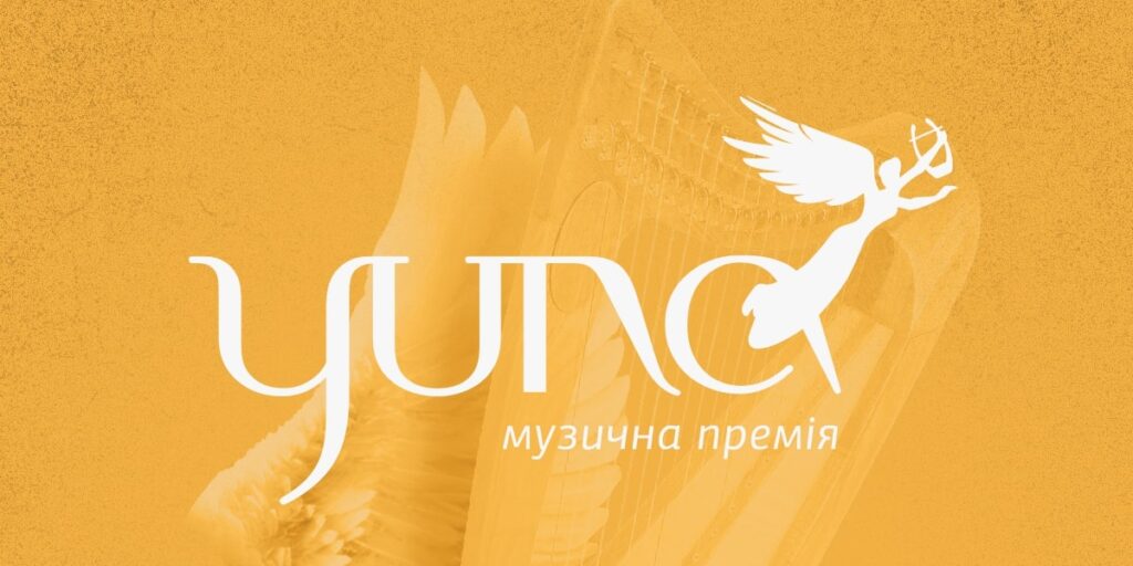 «Песни несокрушимой Украины»: ежегодная национальная музыкальная премия «YUNA» объявила имена победителей