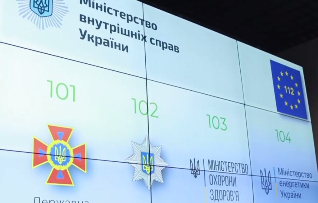 Полиция, спасатели, скорая, служба газа: в Киеве для всех экстренных служб запустили единый номер 112
