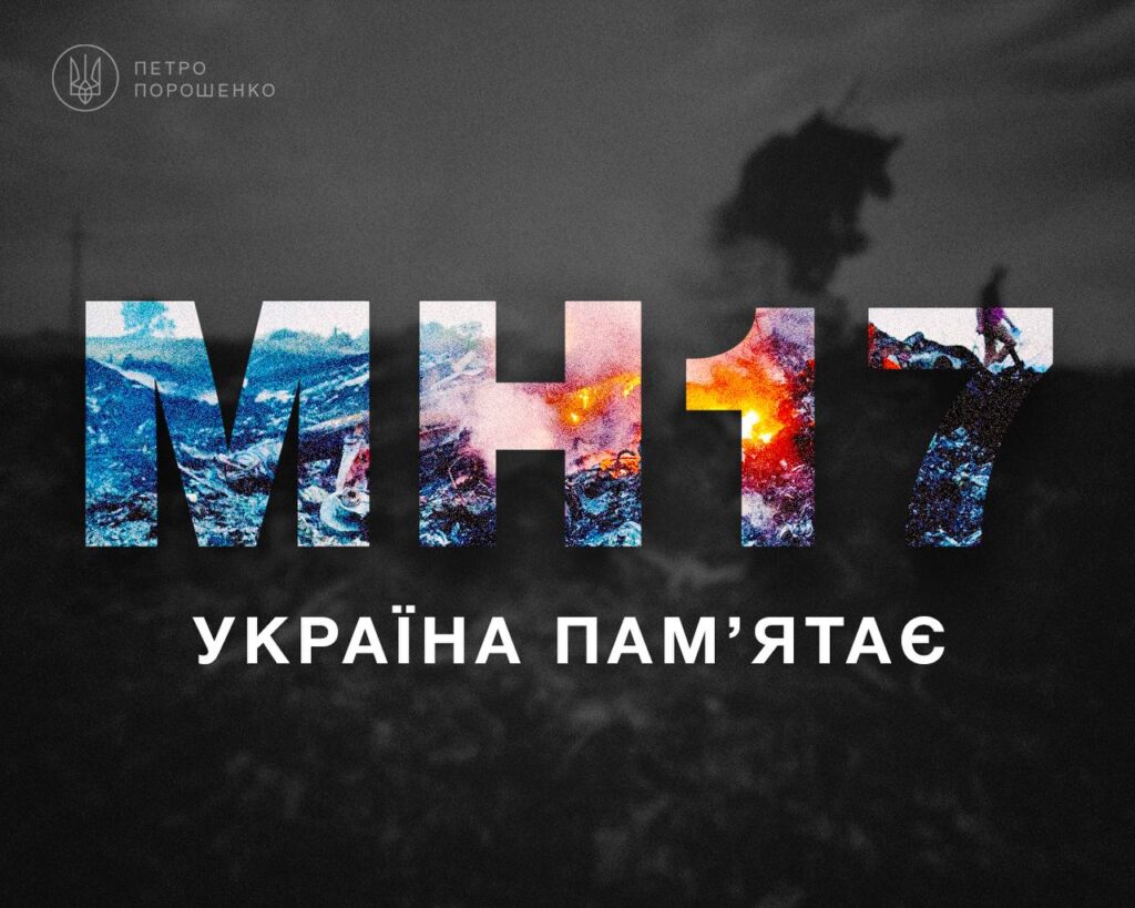 Росія гірша за ІДІЛ та Аль-Каїду – Порошенко в роковини трагедії малазійського літака MH7 закликав притягнути вбивць до відповідальності
